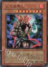 BE2-JP182 UR 火之迦具土