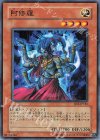 BE2-JP183 N 阿修羅