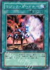 BE2-JP196 N マジック・ガードナー