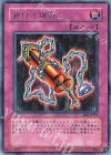 BE2-JP197 R 鎖付き爆弾