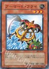 BE2-JP210 N アーマード・フライ