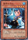 BE2-JP211 N 海神の巫女