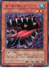 BE2-JP212 N X・E・N・O