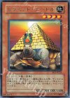 BE2-JP225 R ピラミッド・タートル