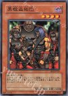 BE2-JP227 N 黒蠍盗掘団