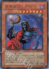 BE2-JP229 UR 不死王リッチー