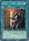 BE2-JP234 N 財宝への隠し通路