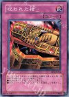 BE2-JP244 N 呪われた棺