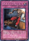 BE2-JP246 N ダスト・シュート