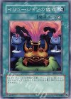 BE2-JP250 N イリュージョンの儀式