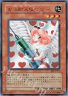 BE2-JP171 UR お注射天使リリー（新イラスト版）