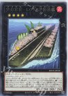 【傷】空母軍貫-しらうお型特務艦