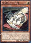  BOSH-JP019 R 破壊剣士の伴竜 