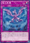  BOSH-JP069 N 竜の束縛 
