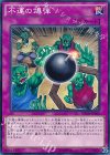 BOSH-JP080 NR 不運の爆弾