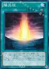  CBLZ-JP060 N 陽炎柱 