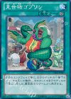  CBLZ-JP067 NR 見世物ゴブリン 