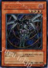 CDIP-JP005 UL サイバー・エスパー