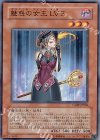 CDIP-JP006 N 魅惑の女王 LV3