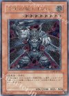 CDIP-JP011 UL 漆黒の魔王 LV8