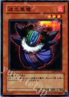  CDIP-JP012 N 迷走悪魔 