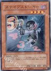  CDIP-JP015 N スナイプストーカー 
