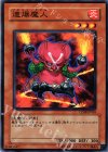  CDIP-JP016 N 連爆魔人 