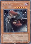 CDIP-JP017 R 虚無魔人