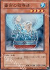 CDIP-JP019 N 豪雨の結界像