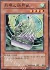  CDIP-JP021 N 烈風の結界像 