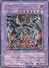 CDIP-JP035 UL 鎧黒竜-サイバー・ダーク・ドラゴン