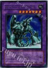 CDIP-JP036 UR サイバー・オーガ・2