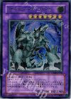 CDIP-JP036 UL サイバー・オーガ・2