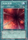 CDIP-JP043 N 連鎖爆撃