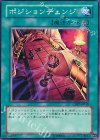  CDIP-JP048 N ポジションチェンジ 