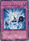  CDIP-JP051 N ジャスティブレイク 