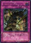 CDIP-JP056 UL トロイボム