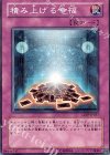 CDIP-JP057 N 積み上げる幸福