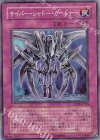 CDIP-JP058 SR サイバー・シャドー・ガードナー