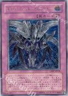 CDIP-JP058 UL サイバー・シャドー・ガードナー
