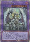  CF01-JP000 QCSE 白の枢機竜 