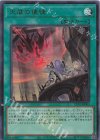  CF01-JP003 UR 天底の使徒 