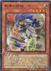  CF01-JP007 UR 教導の鉄槌テオ 