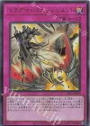  CF01-JP009 UR ドラグマ・パニッシュメント 