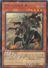  CF01-JP011 UR アルバスの落胤 