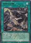  CF01-JP019 UR 鉄獣の凶襲 