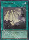  CF01-JP021 UR 鉄獣の戦線 