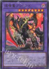  CF01-JP023 UR 痕喰竜ブリガンド 
