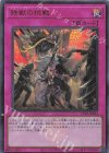  CF01-JP024 UR 鉄獣の抗戦 