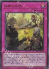  CF01-JP025 UR 鉄獣の血盟 